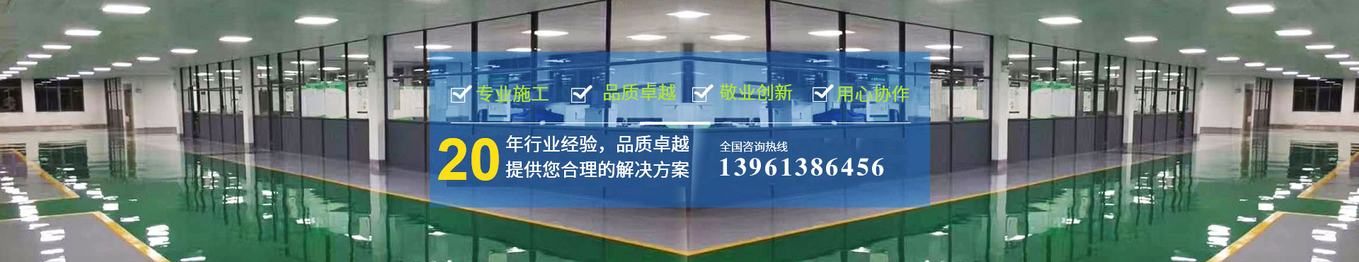 连云港环氧地坪 连云港环氧地坪